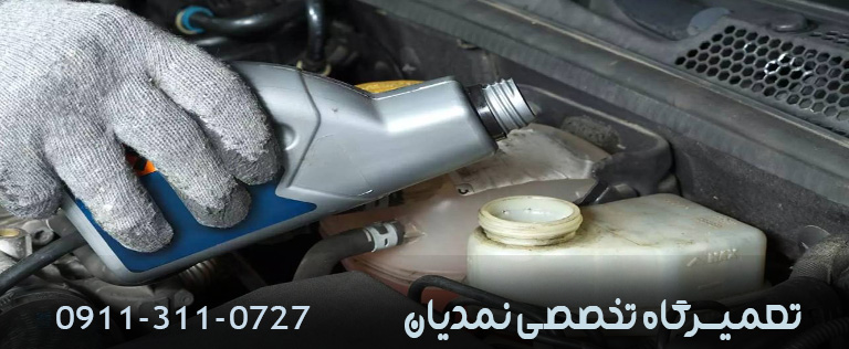 کاهش روغن ترمز