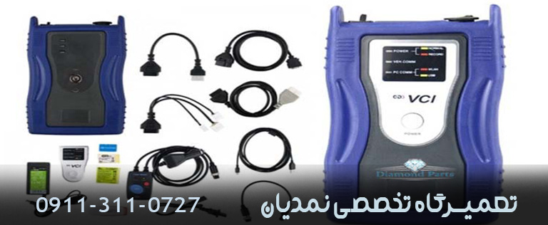 GDS به عنوان یکی از ابزارهای عیب‌یابی مشکلات رایج خودرو محسوب می شود